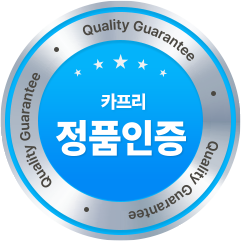 카프리 정품인증