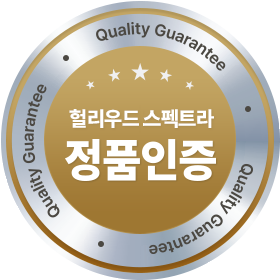 헐리우드 정품인증