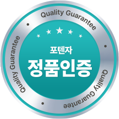 포텐자 정품인증